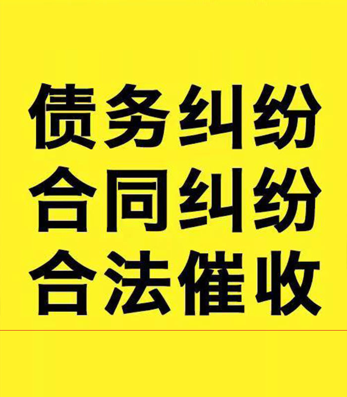 仁化专业要账公司