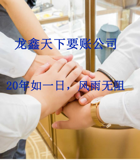 仁化要账公司