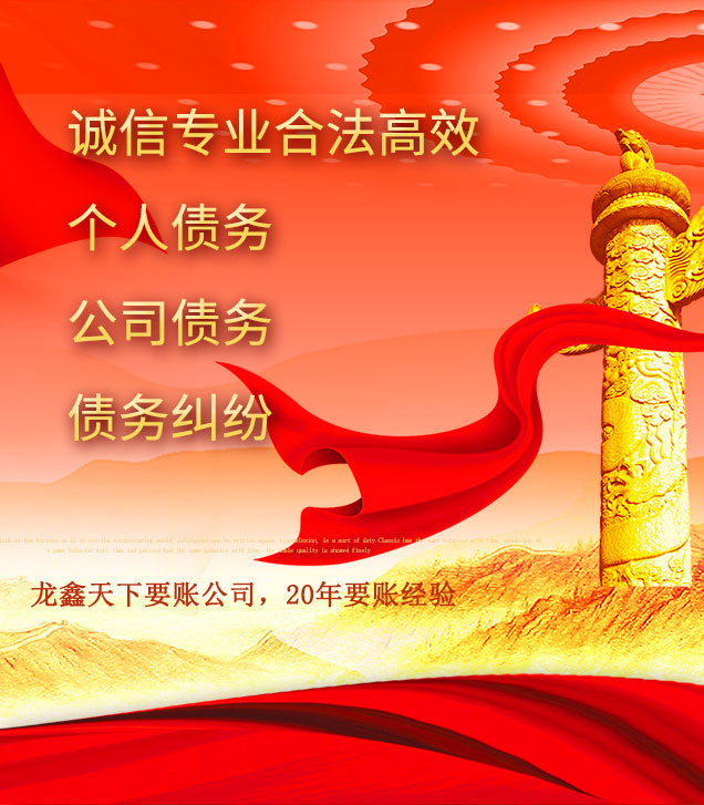 仁化讨债公司